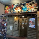 User's review image for 海味はちきょう いくら御殿