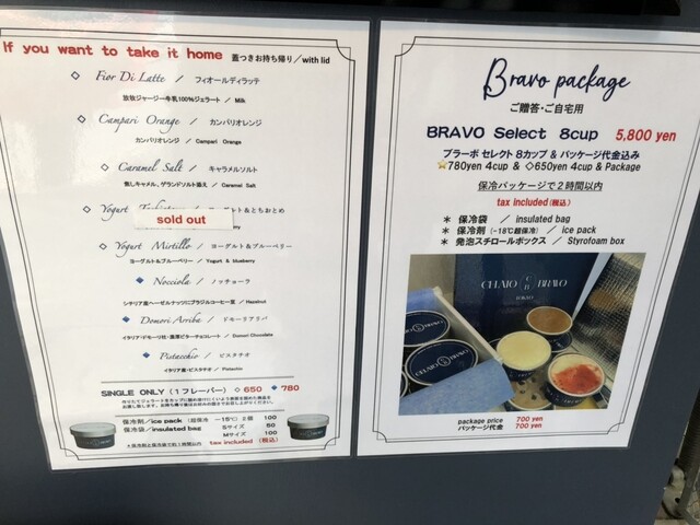 用戶對於GELATO BRAVO的評論高清圖