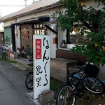用户对于なんくる食堂的评论图