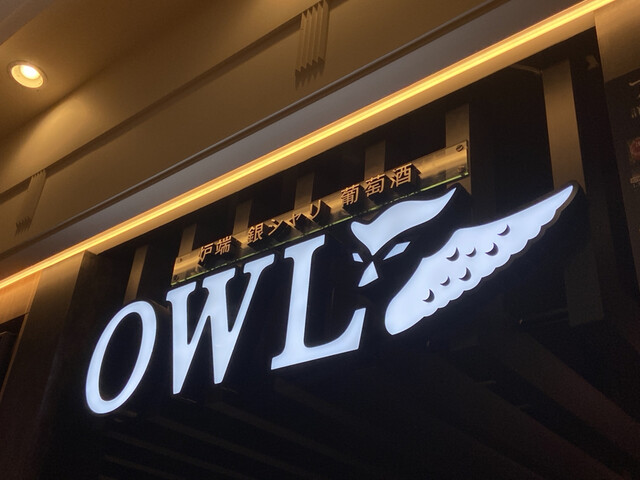 User's recommendation image for 炉端 銀シャリ 葡萄酒　OWL 大丸札幌店