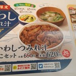 User's review image for すき家 26号高石店