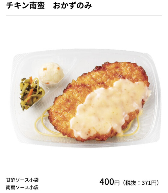 用戶對於ほっともっと 直方新知店的評論高清圖
