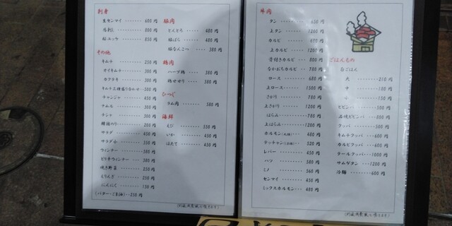 用户对于寿楽園的评论高清图
