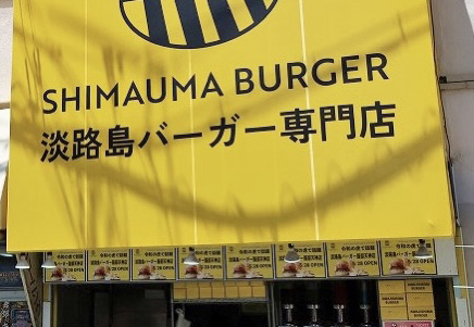用户对于SHIMAUMA BURGER 服部天神店的评论图