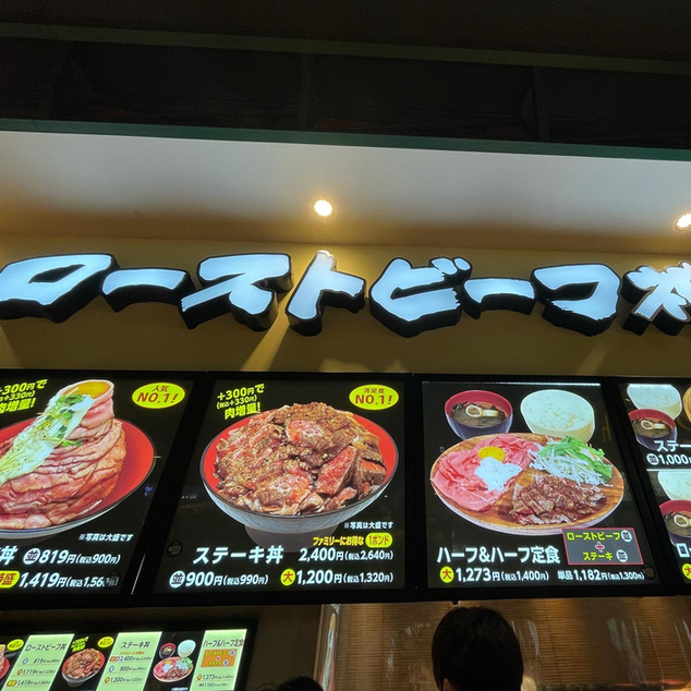 User's review image for ローストビーフ神戸