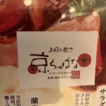 用戶對於京ちゃばな 京橋京阪モール店的評論圖