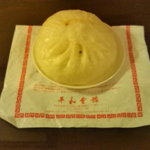 用戶對於平和会館の豚まん 本館的評論圖