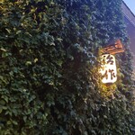 User's review image for つきじ治作