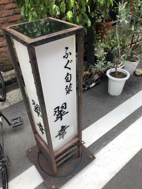 用戶對於翠幸的評論高清圖