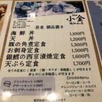 用户对于小金 福知山店的评论图