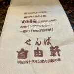 用户对于せんば自由軒 本店的评论图