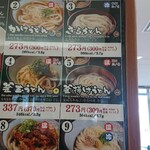 用戶對於杵屋麦丸 有明ワンザ店的評論圖