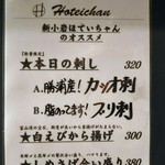 用戶對於ふれあい酒場ほていちゃん 新小岩店的評論圖