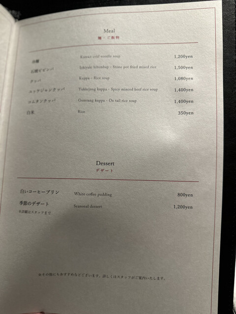 用戶對於焼肉牛印 銀座店的評論高清圖