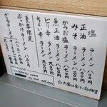 用户对于まるたかラーメン的评论图