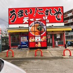 用户对于天下一品 宇治小倉店的评论图