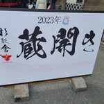 用戶對於杉能舎的評論圖