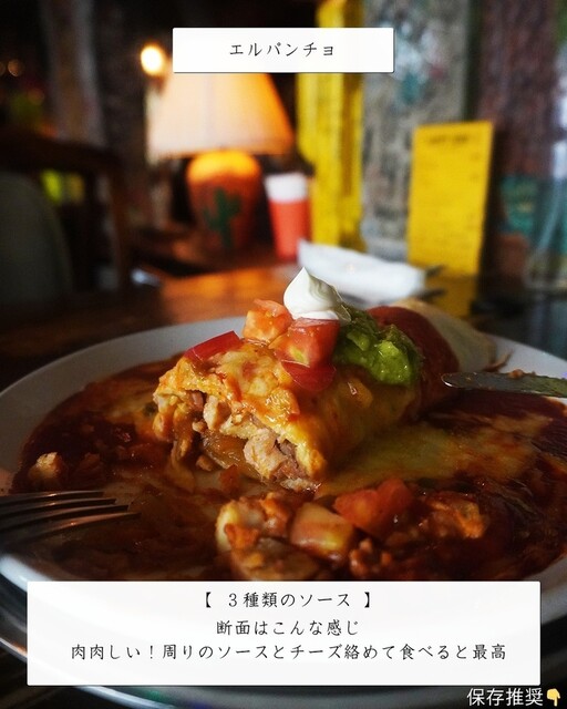 用户对于エルパンチョ 心斎橋的评论高清图