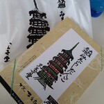 用户对于大阪前田製菓  直販店的评论图