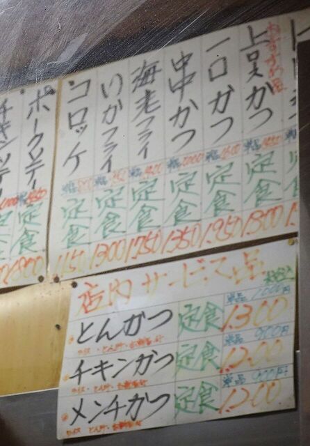 用戶對於丸八とんかつ 支店的評論高清圖