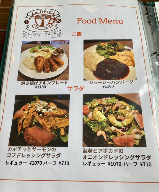 用户对于カフェ ラ リベルテ的评论高清图