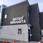 User's review image for ビストロミナミヤ
