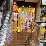 用戶對於0秒レモンサワー 仙台ホルモン焼肉酒場 ときわ亭 目黒店的評論圖