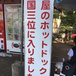 用戶對於今屋のハンバーガー的評論圖