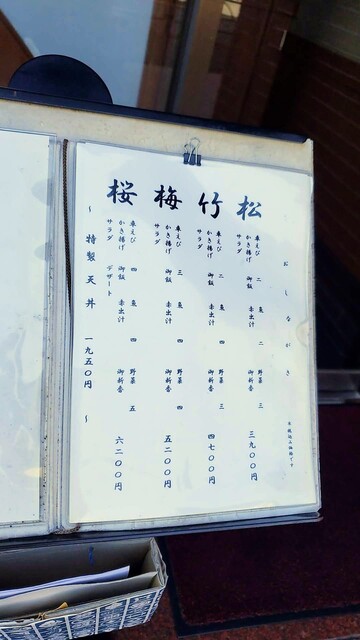 用戶對於矢吹的評論高清圖