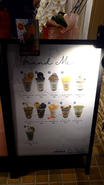 用戶對於夜アイス専門店 真夜中牧場 両国横綱横丁店的評論高清圖