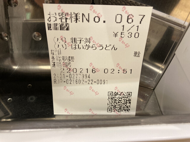 User's recommendation image for なか卯 外環状河内長野店