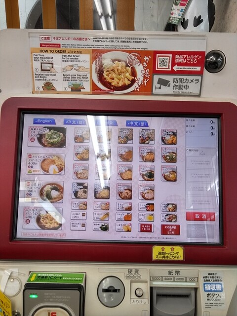 用戶對於駅そば 大江戸そば 市ヶ谷店的評論高清圖