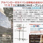 用户对于アルペンローゼ 京都御池店的评论图