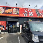 用戶對於ラーメン雷蔵 諸岡店的評論圖