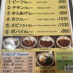 用户对于あいばカレー食堂的评论图