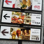 User's review image for HUB 京都ヨドバシ店