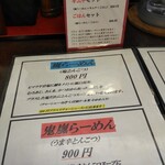 用戶對於らーめん 嵐的評論圖