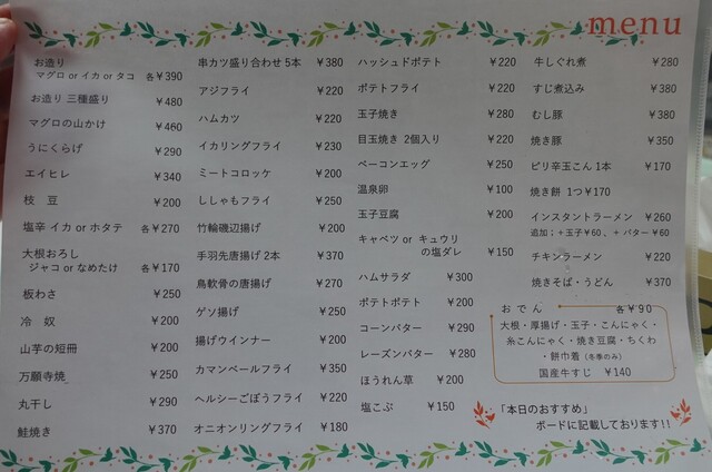 用户对于立ち飲み ENDO的评论高清图