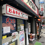 用戶對於天下寿司 大塚店的評論圖