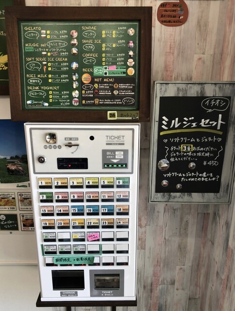 用户对于ジェラート工房 丘のミルジェ的评论高清图