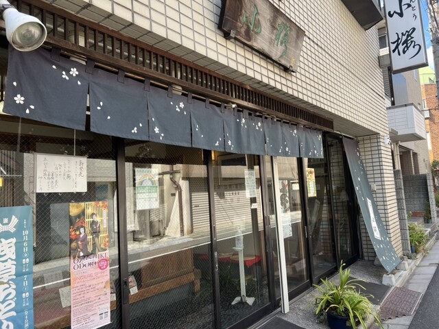 用戶對於かりんとう 小桜的評論高清圖