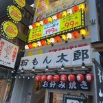 User's review image for 餃子のかっちゃん 千日前店