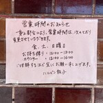 用戶對於哈爾濱餃子的評論圖