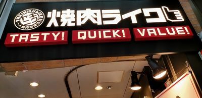 用戶對於焼肉ライク 京都河原町蛸薬師店的評論圖