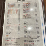 用戶對於中華料理 華心苑 新宿センタービル店的評論圖