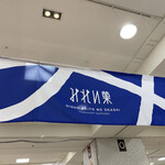 用户对于みれい菓STORE!的评论图