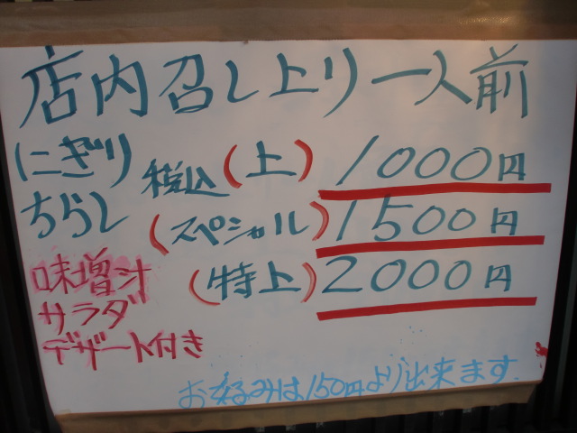 User's review image for すし政 中野本店