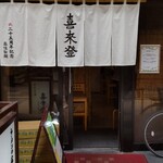 用户对于喜来登的评论图