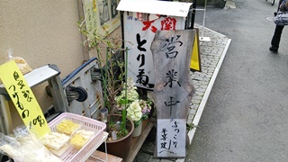 User's review image for とり菊