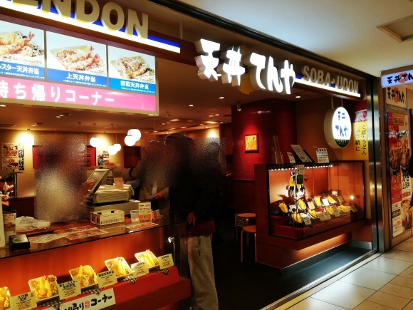 用戶對於天丼てんや 八重洲店的評論圖